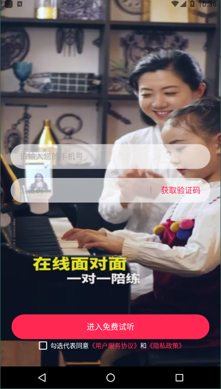 小叶子陪练免费版截图3