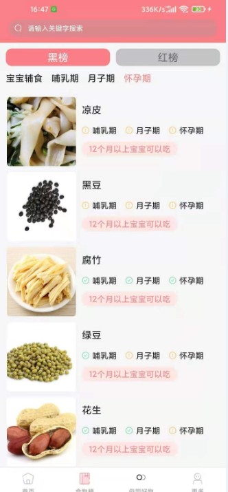 华夏育儿网页版截图3