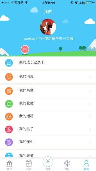 新华美育官方版截图1