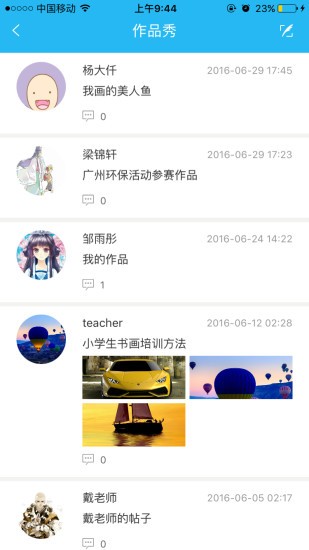 新华美育官方版截图4