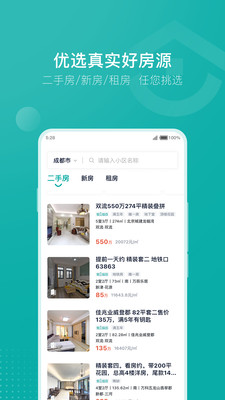 安家go网页版截图1