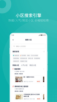 安家go网页版截图2