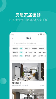 安家go网页版截图4