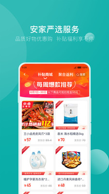 安家go网页版截图5