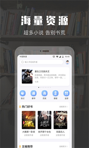 TXT免费阅读器网页版截图2