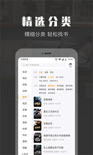 TXT免费阅读器网页版截图3