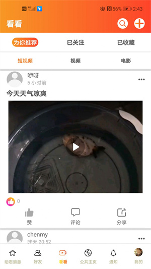 花叮汉化版截图2