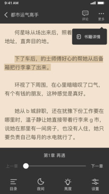 抖书阅读app官方正版截图1