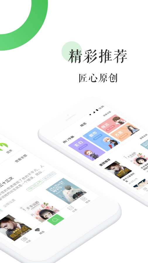 bl文库去广告版截图1