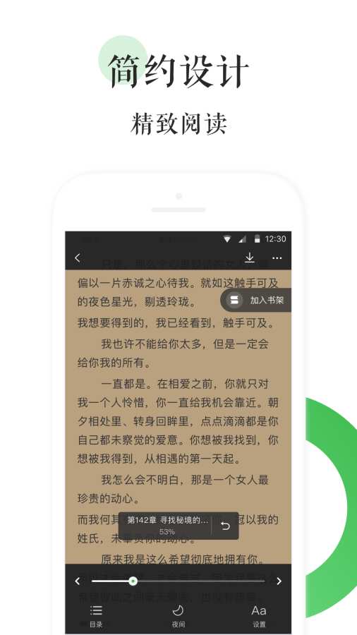 bl文库去广告版截图2