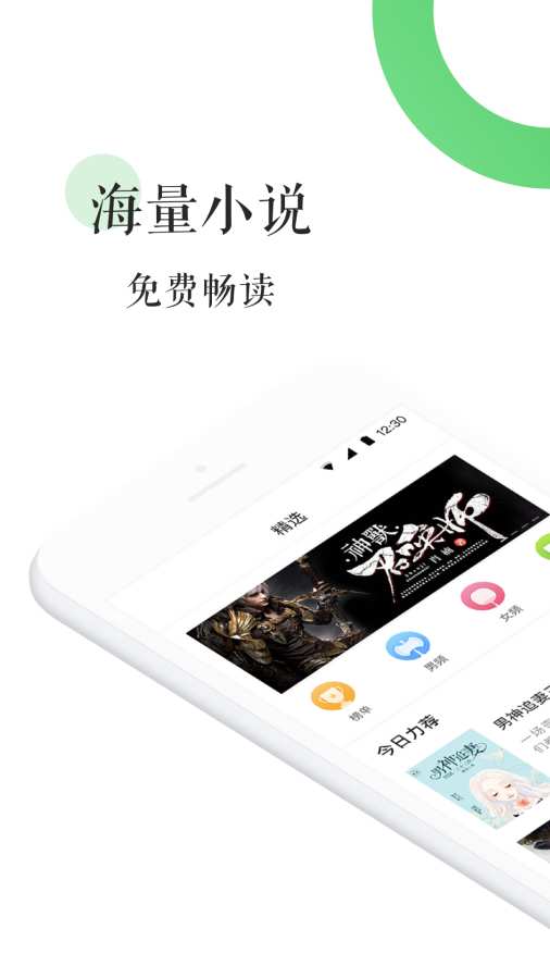 bl文库去广告版截图3