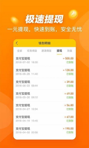 悬赏猫app最新版截图1