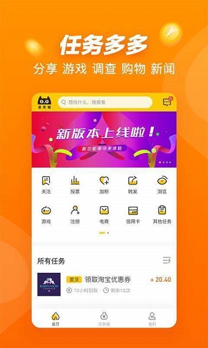 悬赏猫app最新版截图2