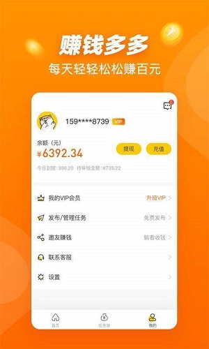 悬赏猫app最新版截图4