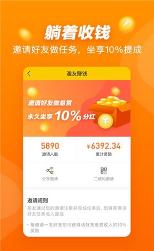 悬赏猫app最新版截图3