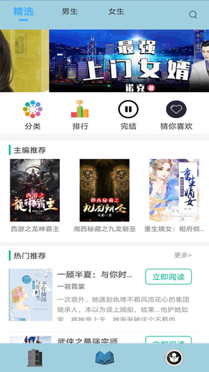 清夏小说无限制版截图3