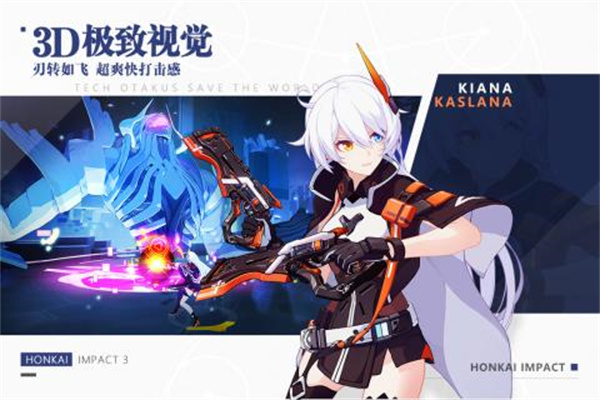 崩坏3vivo官方版截图2