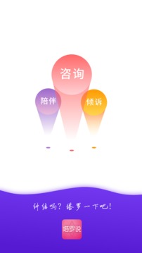 情感帮汉化版截图4