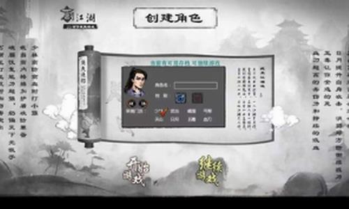 江湖妖魔录中文版截图2