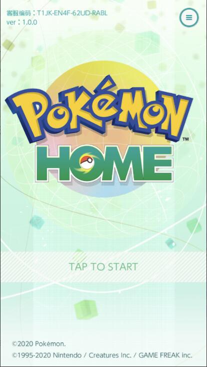 Pokemon home安卓完整版截图4