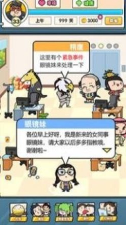 我们这帮打工仔官方正版截图3