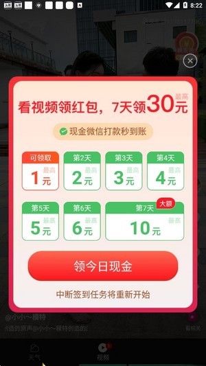 出行天气预报网页版截图2