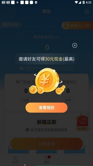 出行天气预报网页版截图1