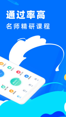 公考宝典精简版截图2