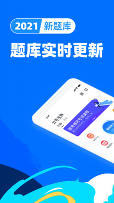 公考宝典精简版截图3