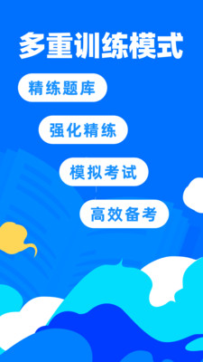 公考宝典精简版截图1