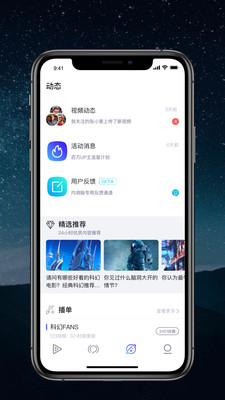 零号社区网页版截图3