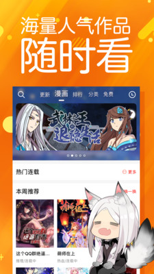 菠萝包漫画免费版截图2