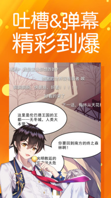 菠萝包漫画免费版截图1