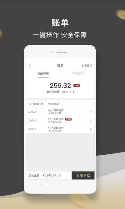 爱用商城网页版截图1