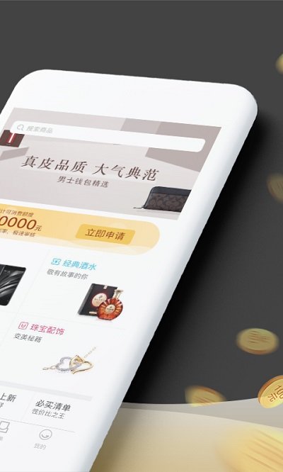 爱用商城网页版截图3