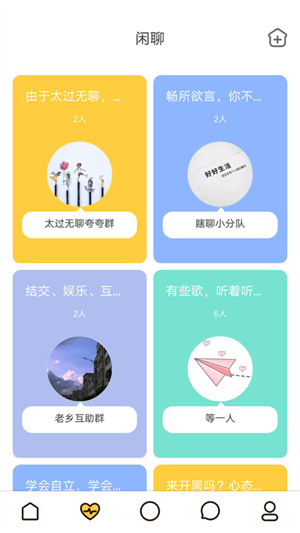 南瓜聊天网页版截图4