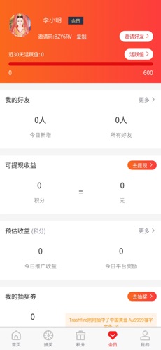 中商惠众正式版截图4