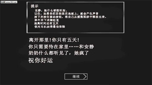 恐怖奶奶模拟器汉化版截图5