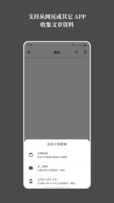 慢读网页版截图3