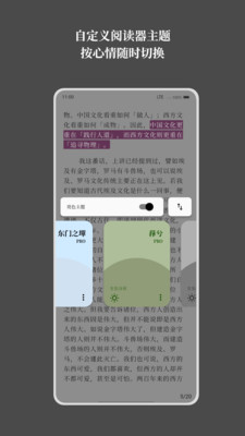 慢读网页版截图2