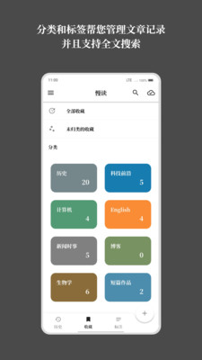 慢读网页版截图1