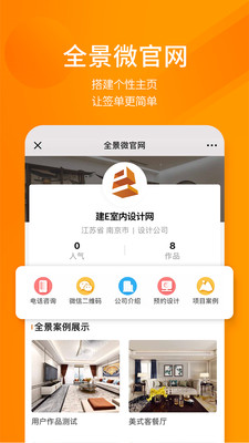 建e网汉化版截图1