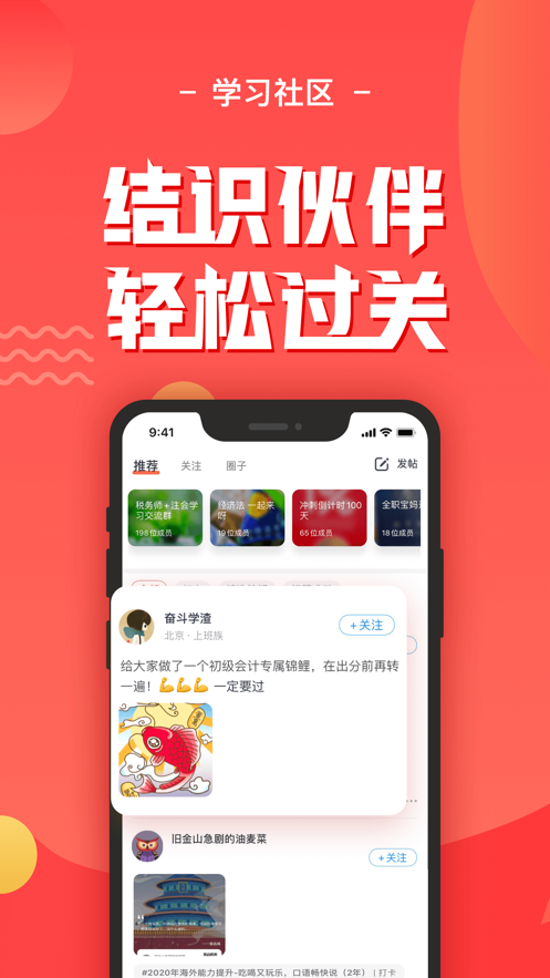 会计云课堂app官方正版截图3