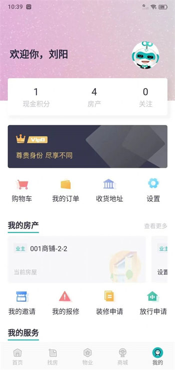 小创云尚家精简版截图2