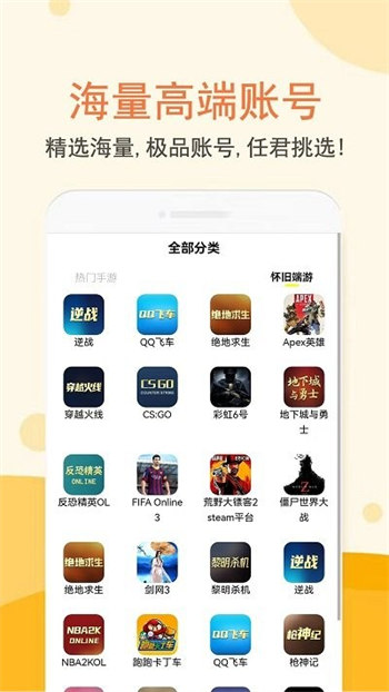 易玩租号完整版截图2