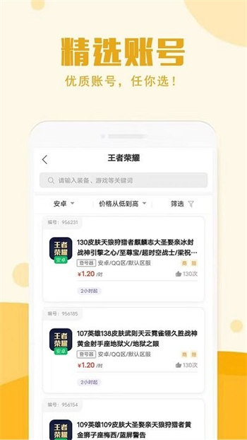 易玩租号完整版截图1