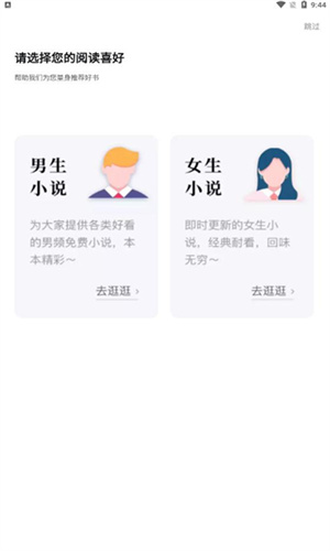 追书坊安卓版截图2