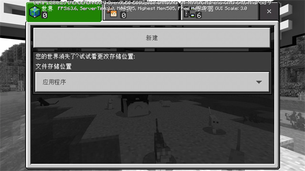 我的世界1.20.0.25官方正版截图4