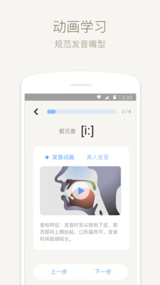 English Sounds网页版截图1