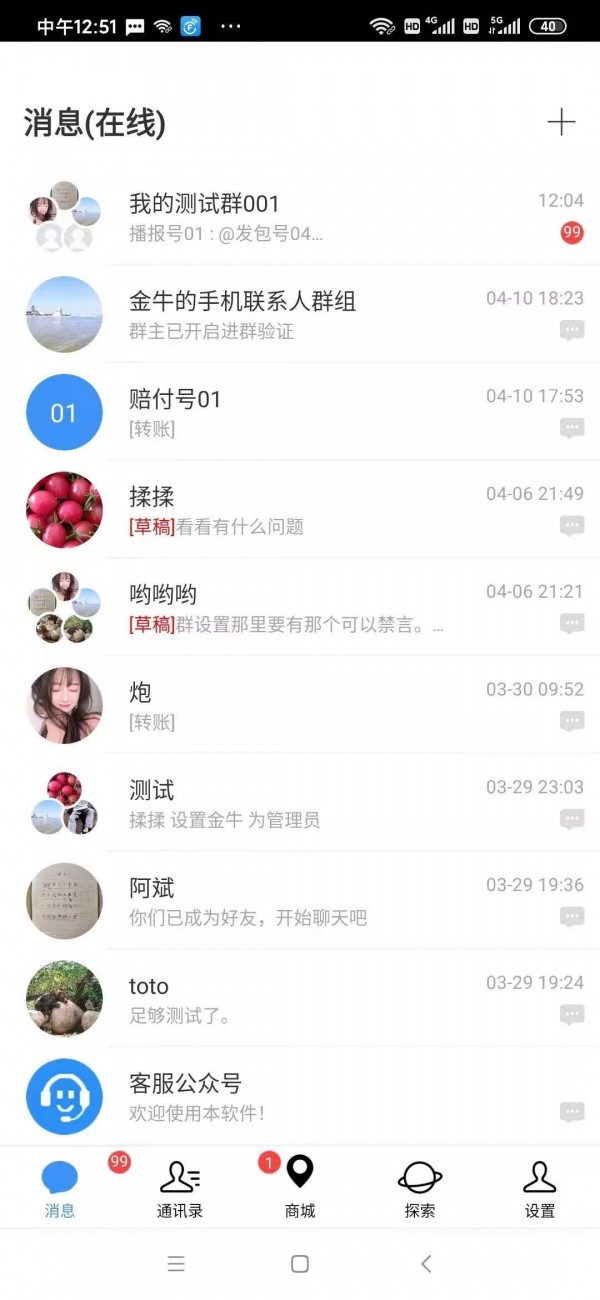 非凡通完整版截图2